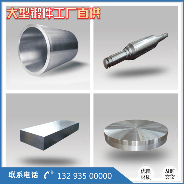 筒锻件
