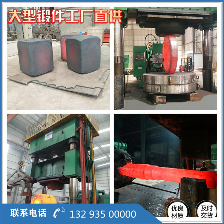 锻件