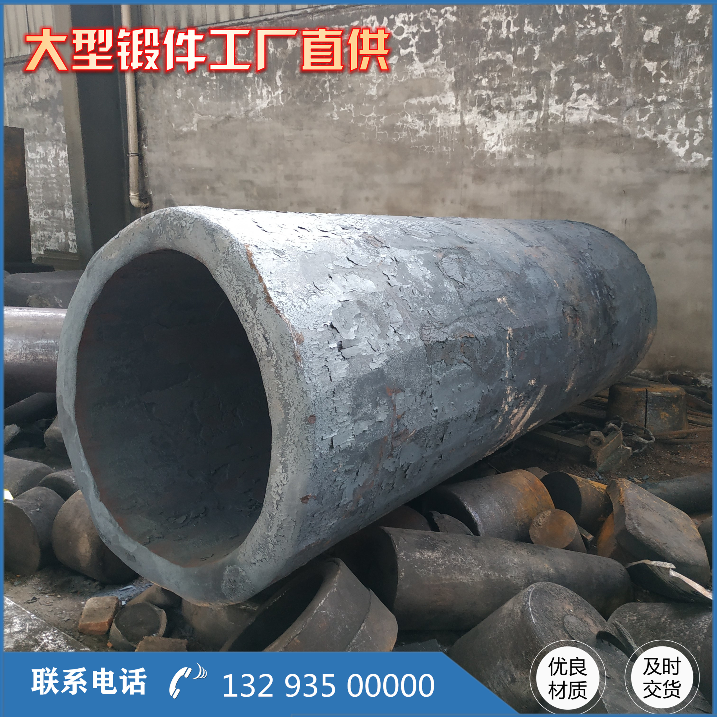  4Cr5MoSiV模套