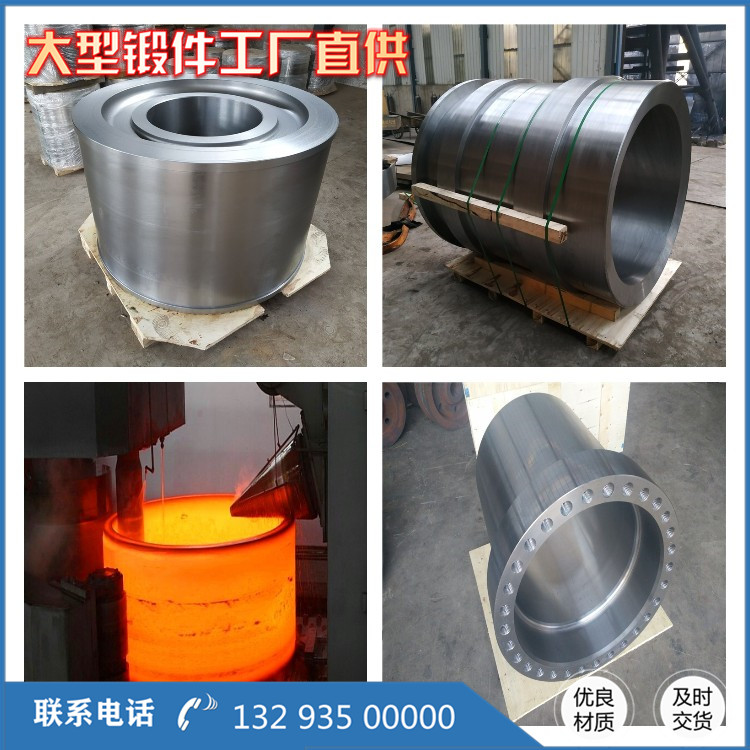 锻造左轴承体锻件