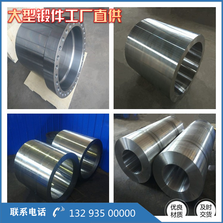 大法兰套毛坯锻件