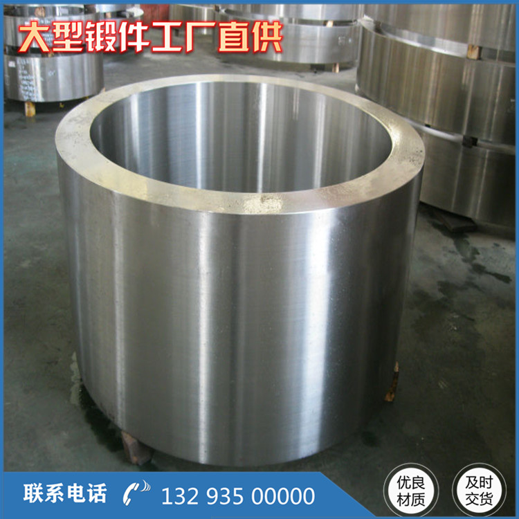 锻造长筒锻件