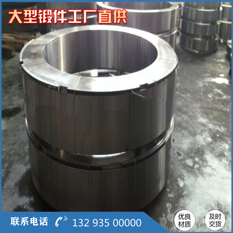 大型筒体护环锻件