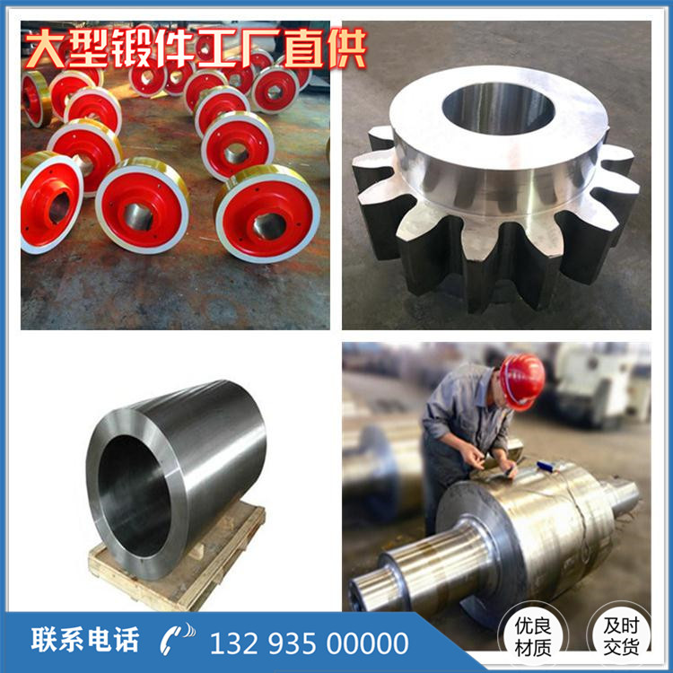 Q355锻件