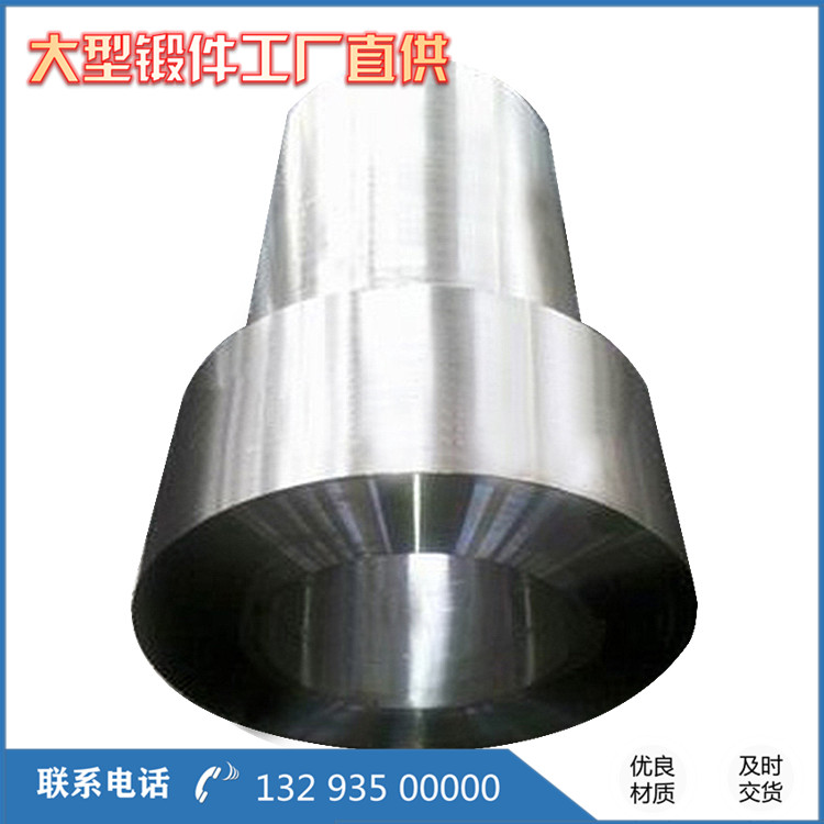 35CrMo缸体锻件