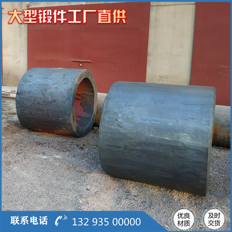 筒锻件