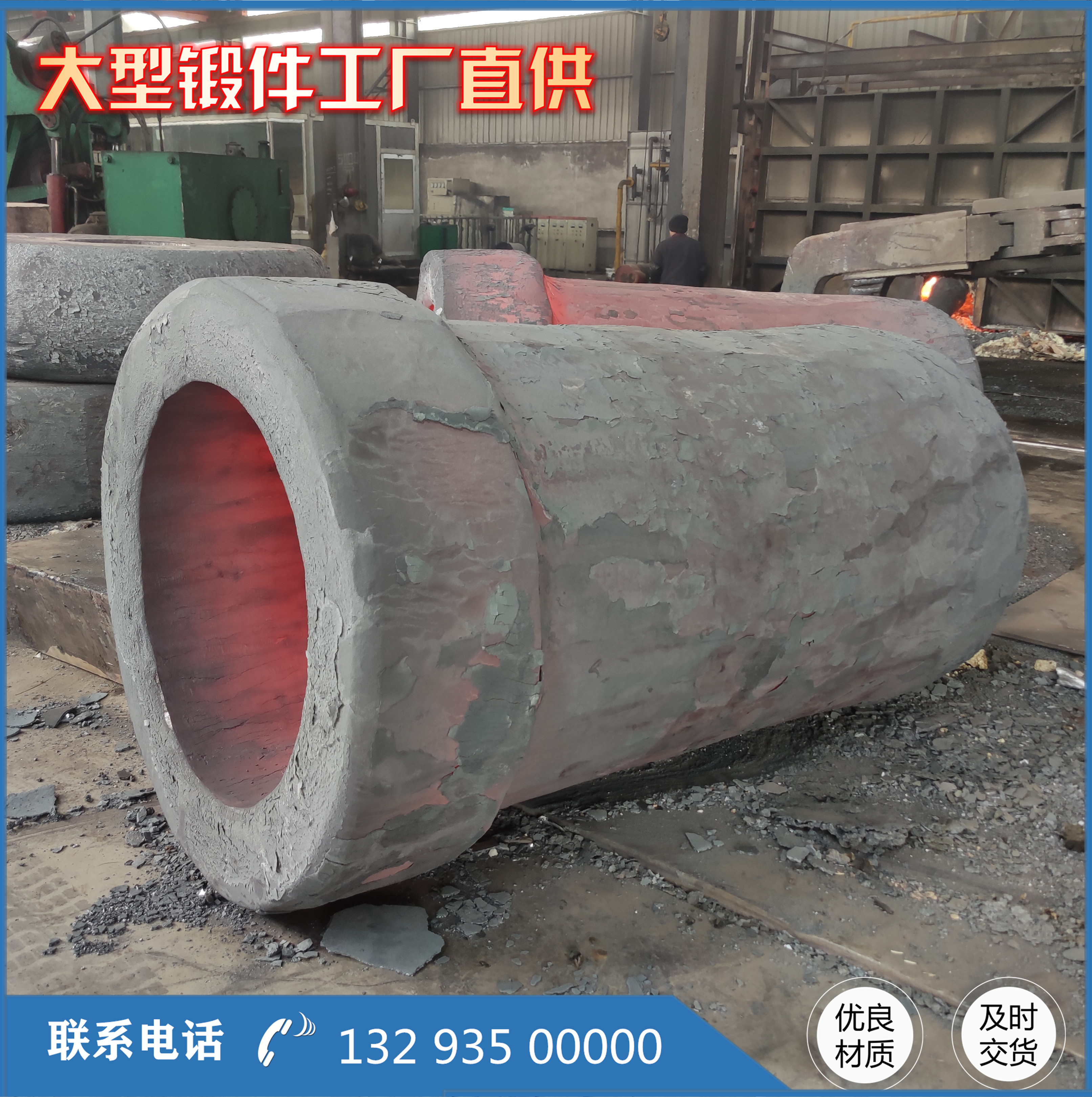 变径接管锻件
