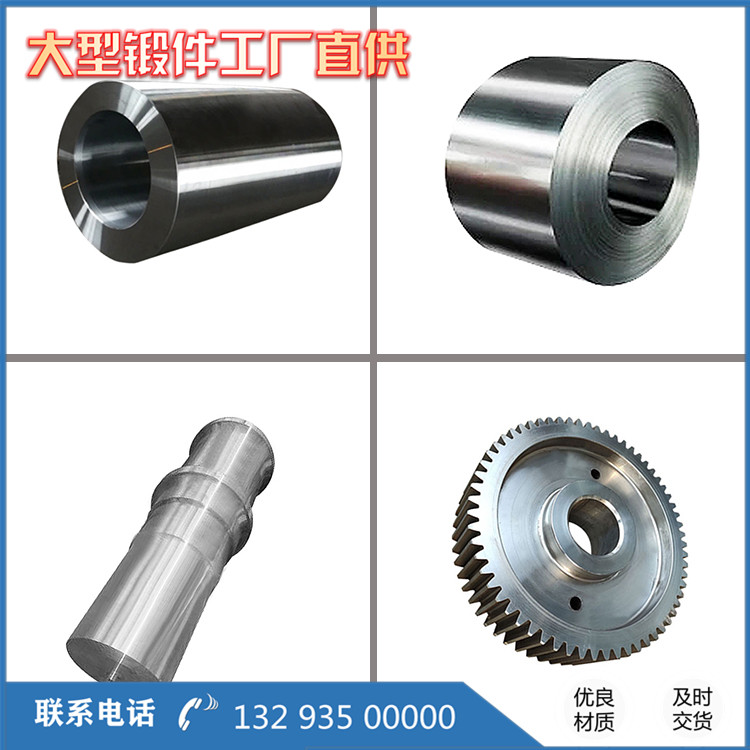 ASTM不锈钢锻件