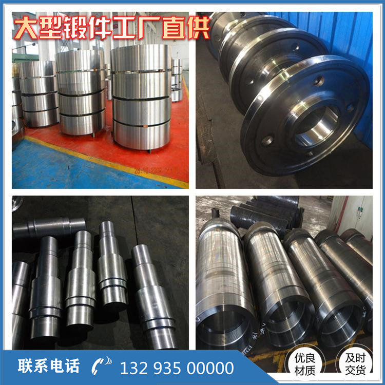 20crMo锻造件