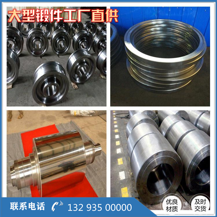 20SiMn锻造件