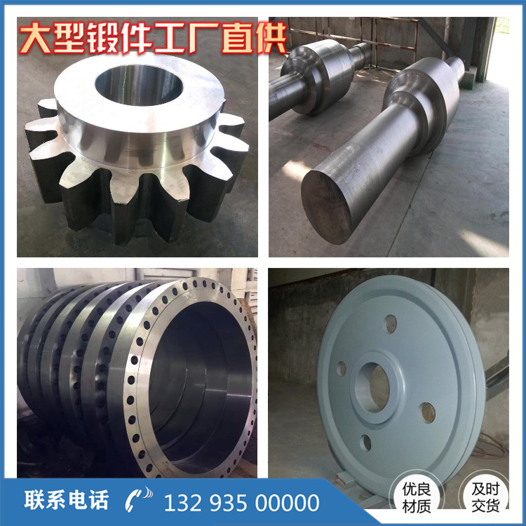 30Cr2Ni4Mo锻造件
