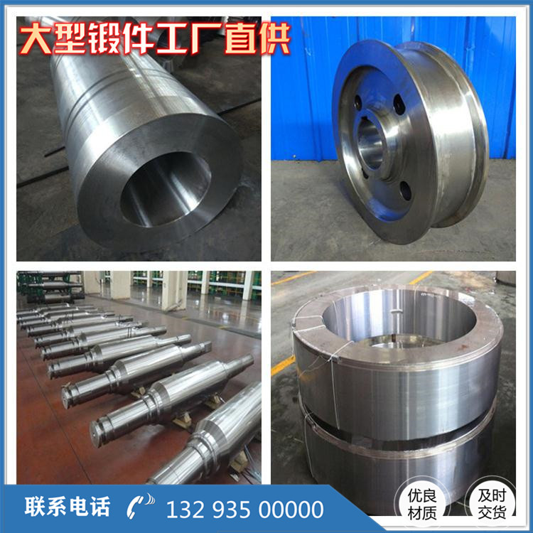 18CrNiMo锻造件