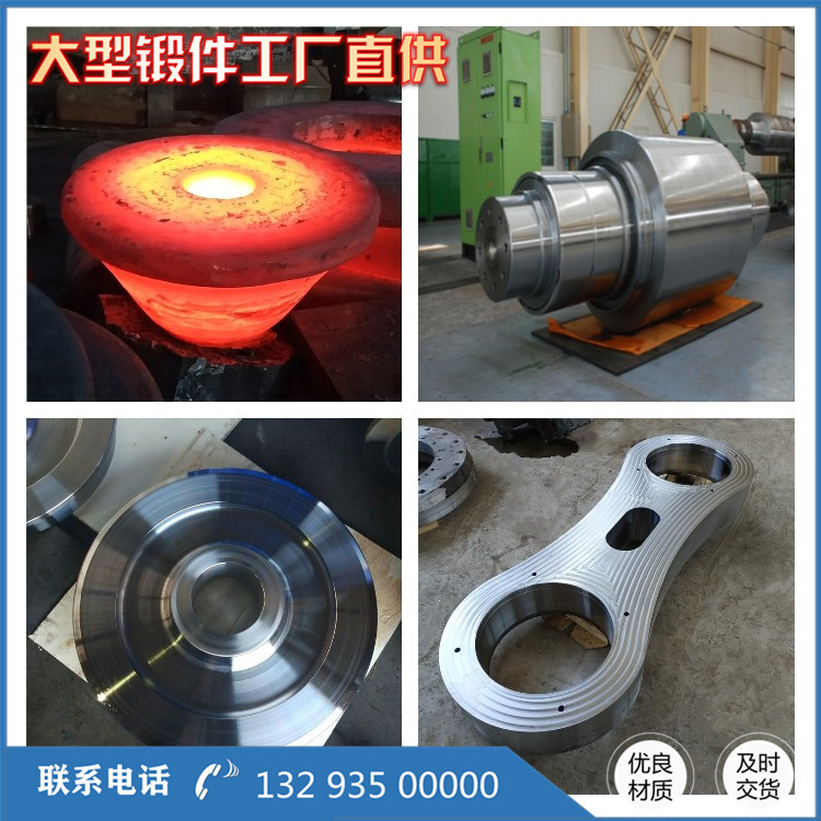 30CrMo锻造件