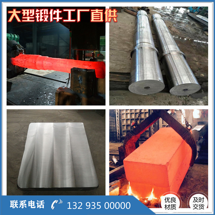 30CrNiSi锻造件