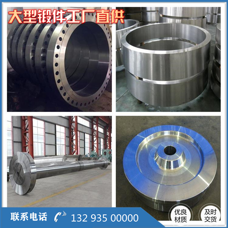 27SiMn锻造件