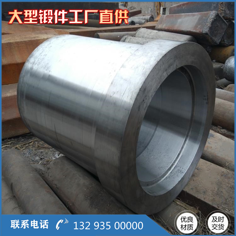 联轴器、接管锻件
