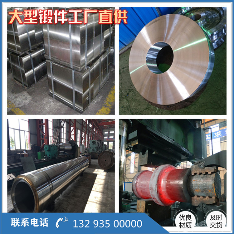 06Cr17Ni12Mo2奥氏体不锈钢锻件