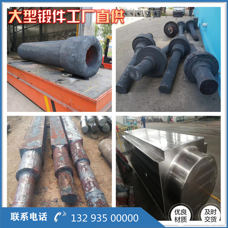 12Cr18Mn9Ni5N奥氏体不锈钢锻件