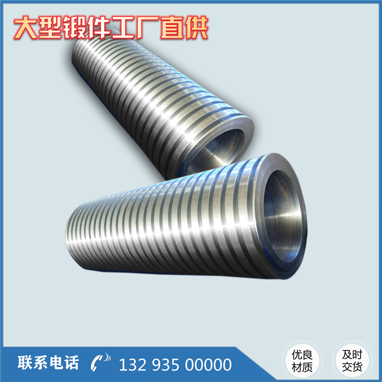 筒体锻件