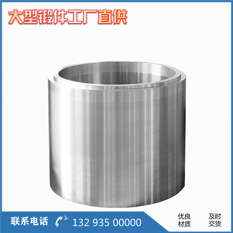 锻打套筒