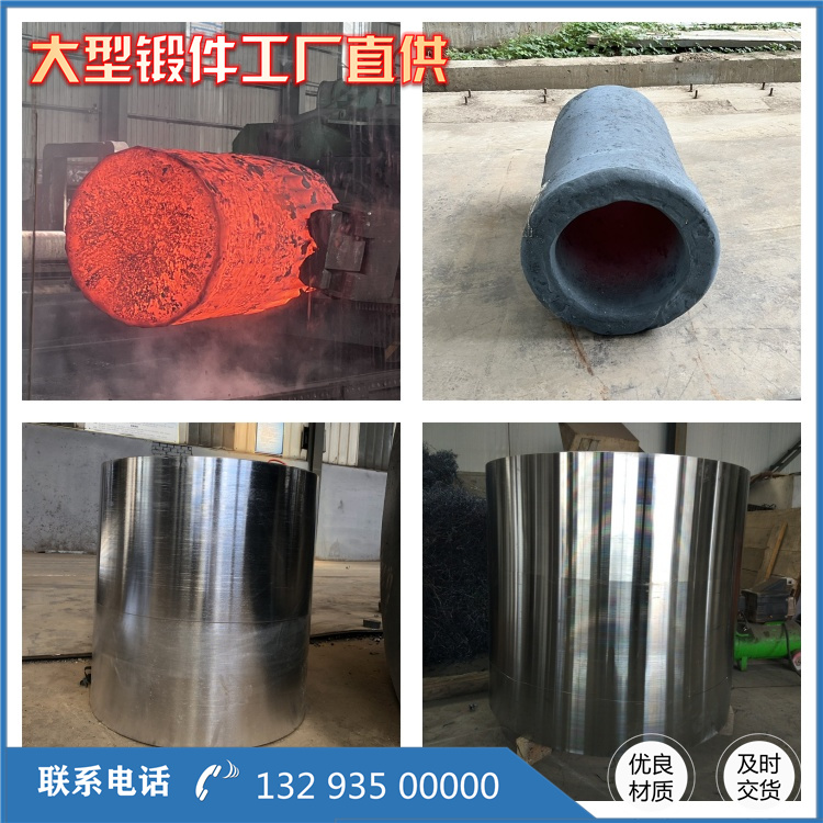 锻造管模坯料