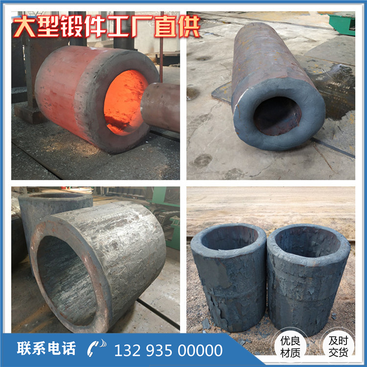 锻造钢套筒