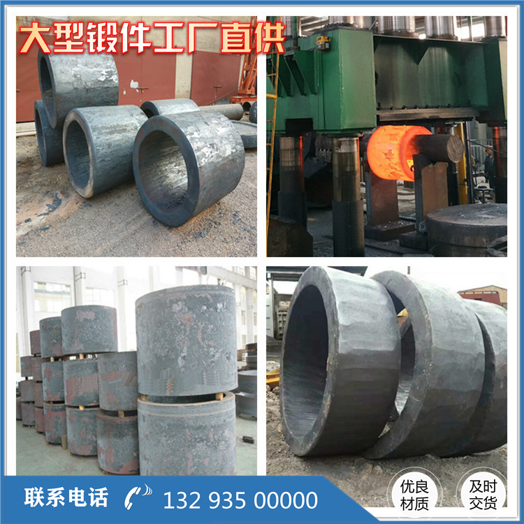 锻造锻钢套筒