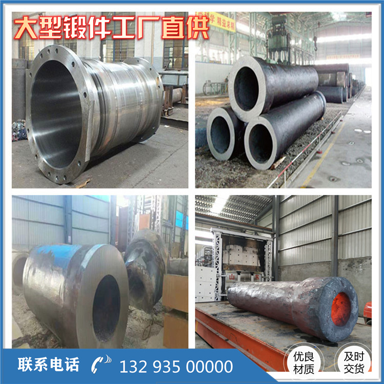 锻造管模
