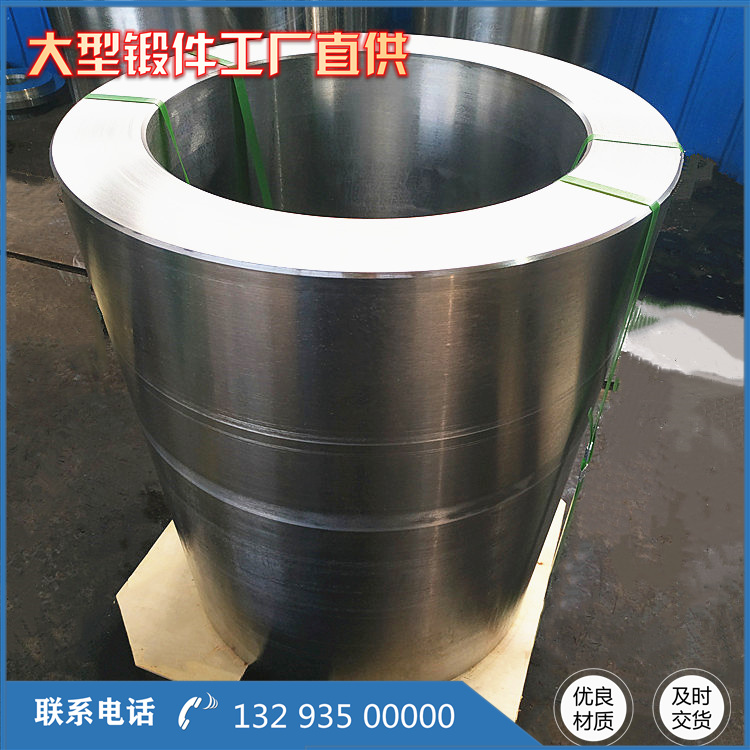 锻造中间滚筒筒体毛坯锻件