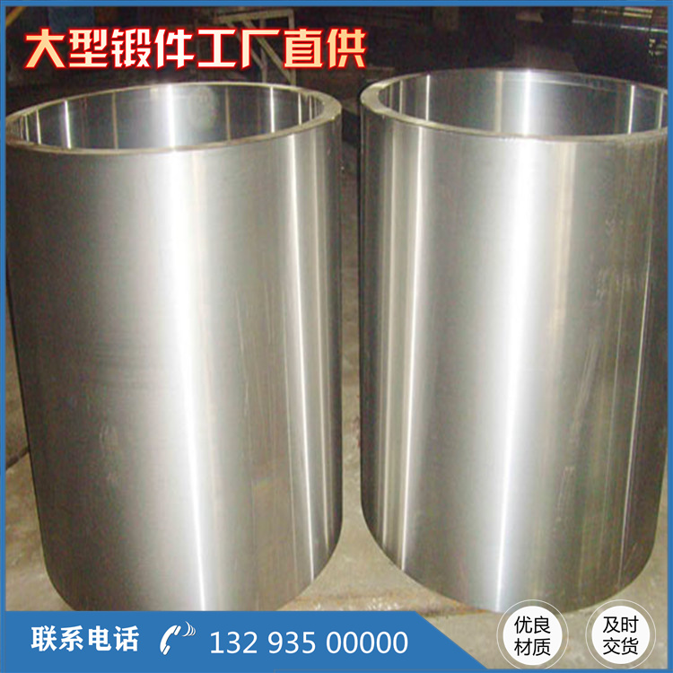 锻造高压力筒