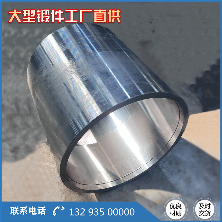 单向液压油缸锻件