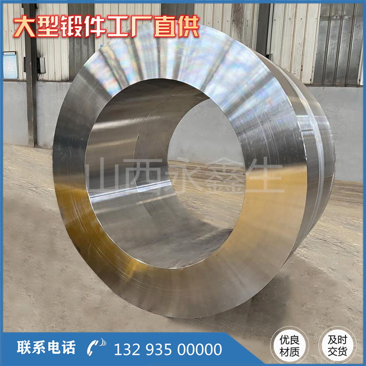 32Cr3Mo1V套筒锻件