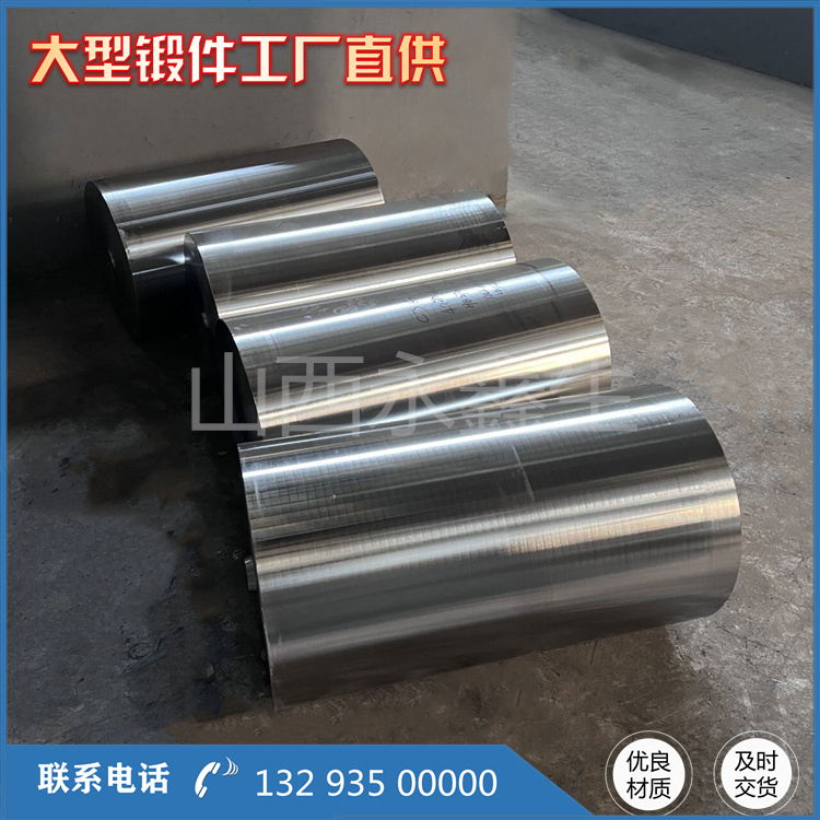 32Cr3Mo1V锻造件