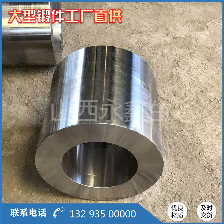 45钢筒锻件