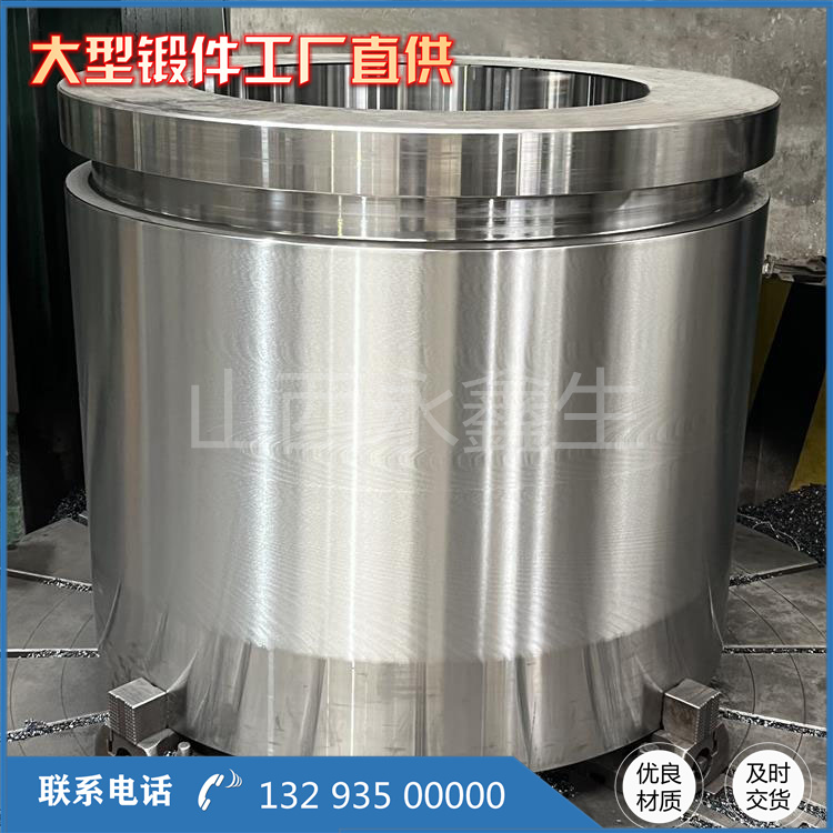 45钢筒锻造件