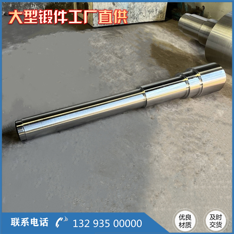 锻造H13挤压杆锻件