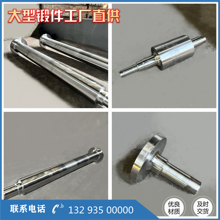 锻件