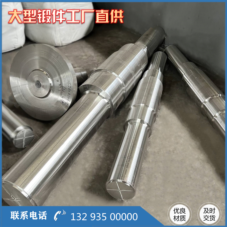 锻造辊轴锻件