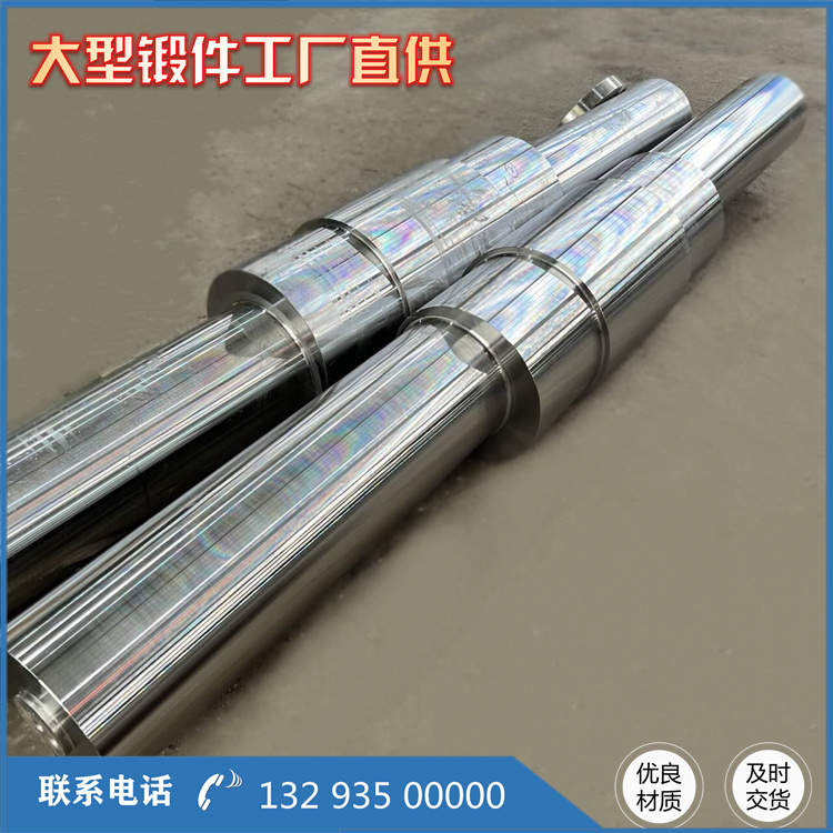 锻造辊轴