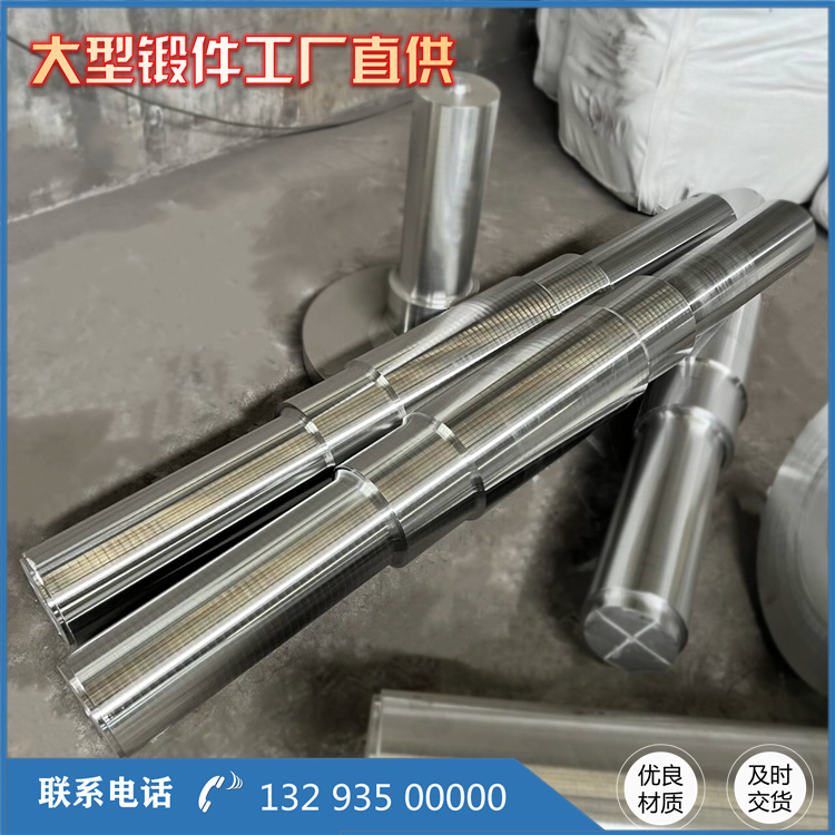 辊轴锻件