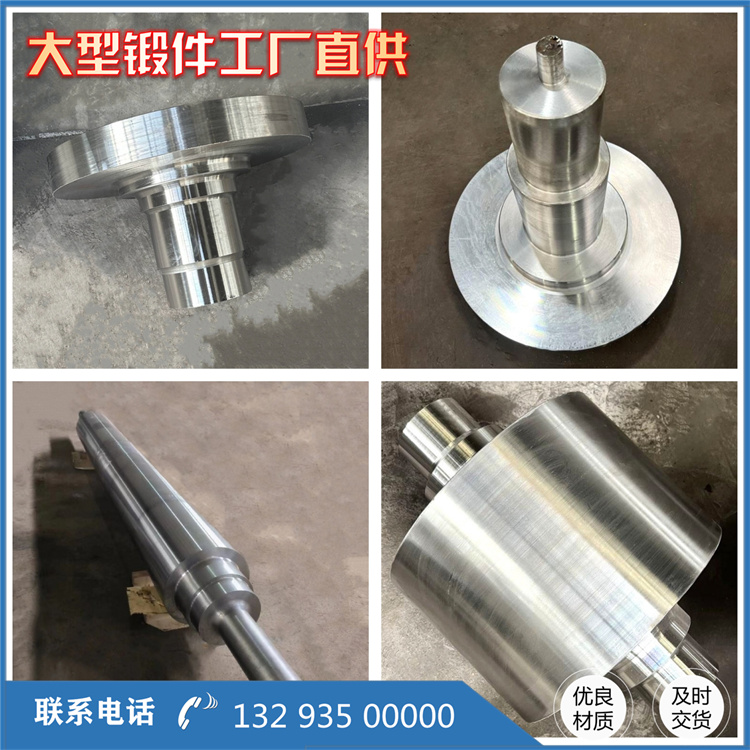 锻件