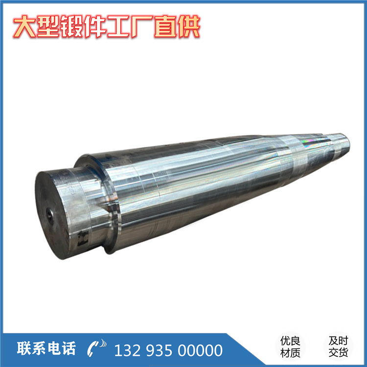 锻造电机轴锻件