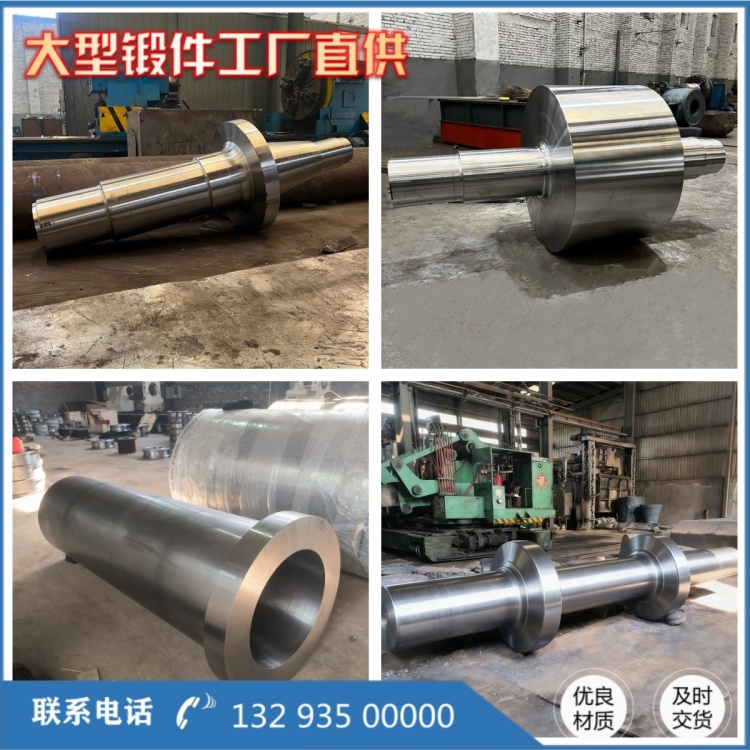 轴锻件