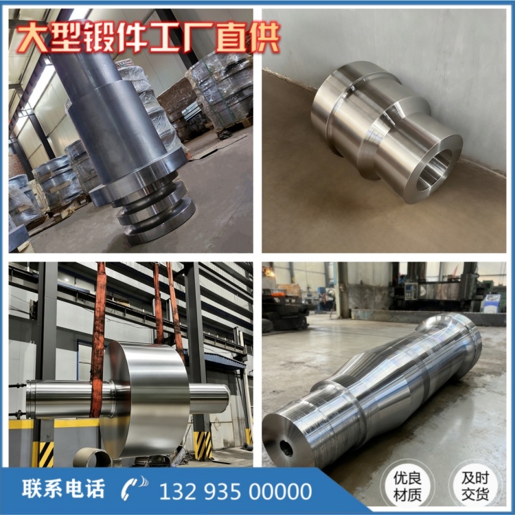 轴锻件