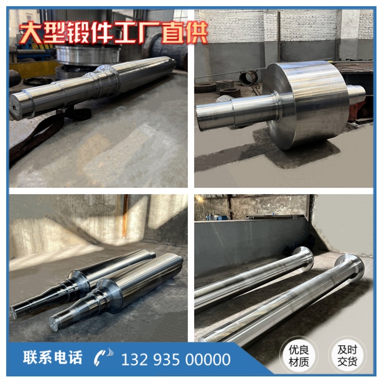轴锻件