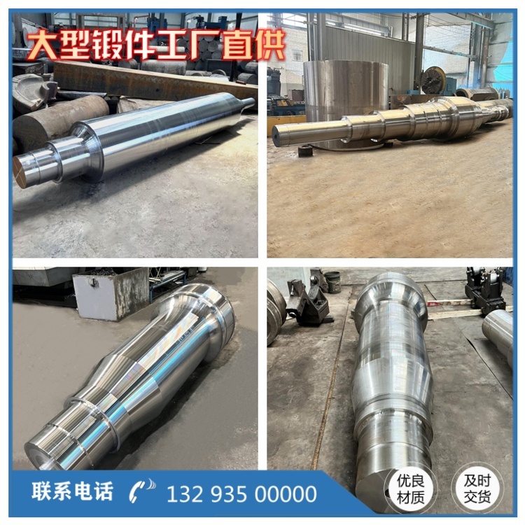 轴锻件