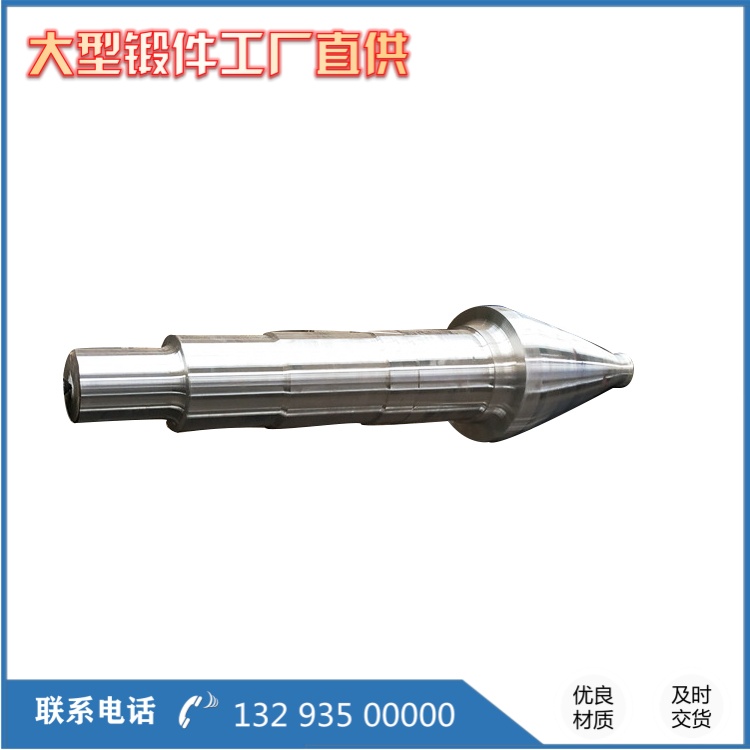 风机主轴锻件