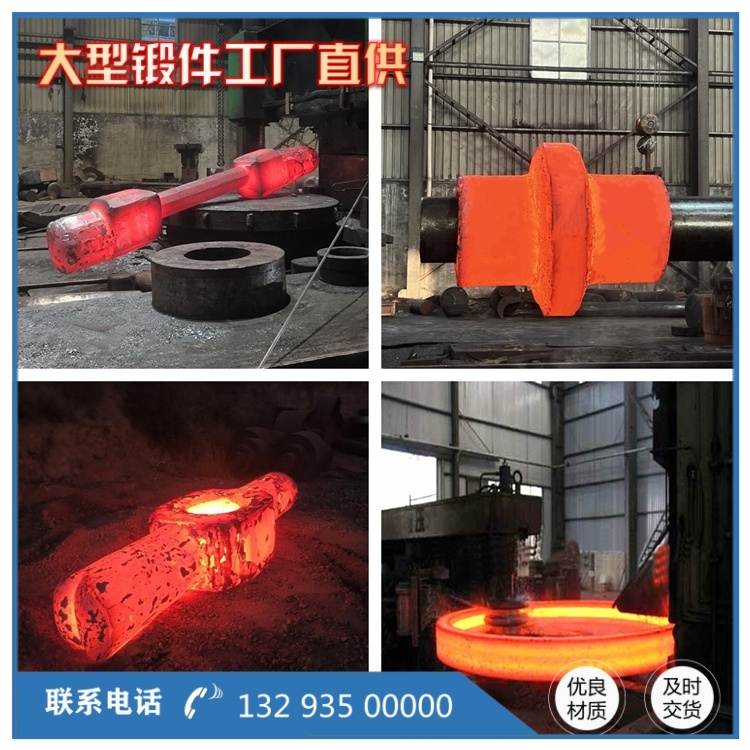 轴锻件