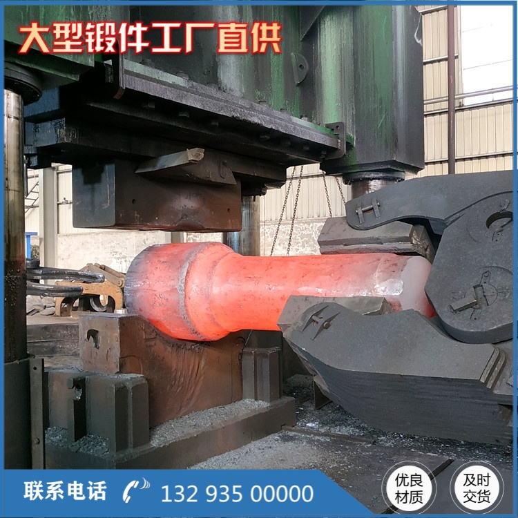 “42CrMo轴类锻件”/