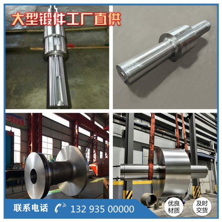 轴锻件
